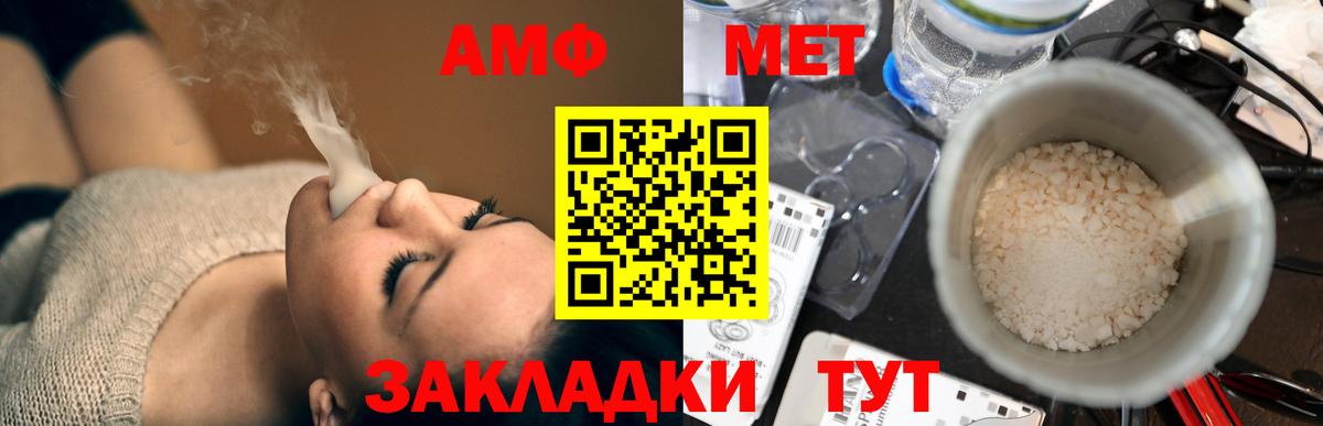 Амфетамин  Амфетамин  Вход с VPN  АМФЕТАМИН VHQ  Кстово 