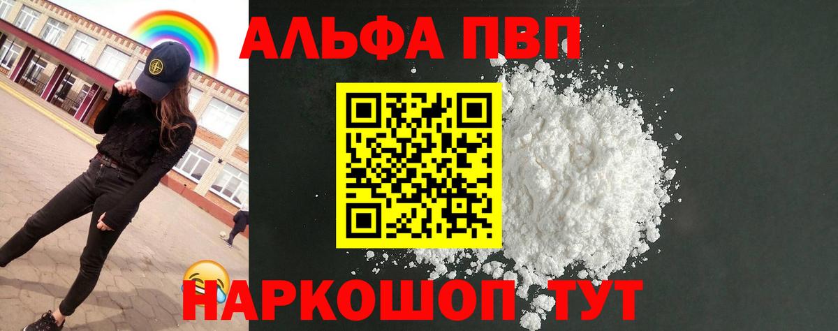 A PVP кристаллы Кстово