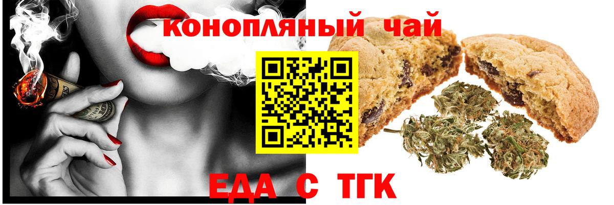 Кстово  Печенье с ТГК конопля  Вход с VPN 
