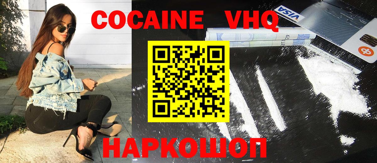 Cocaine Эквадор Кстово