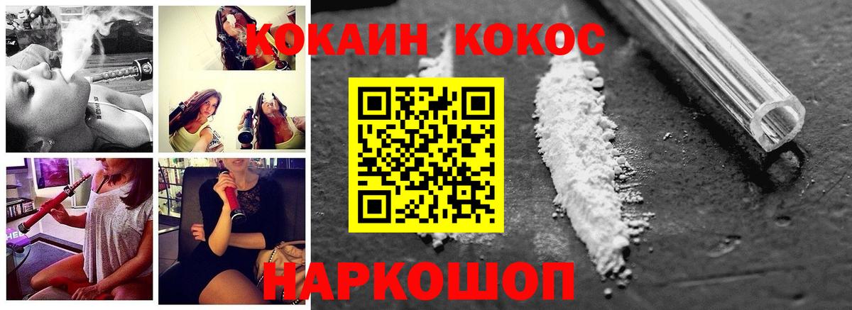 COCAIN Columbia  Вход с VPN  наркошоп  Кокаин 99%  Кстово 