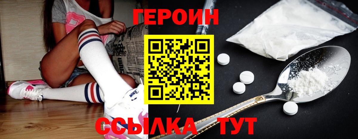 Героин гречка Кстово