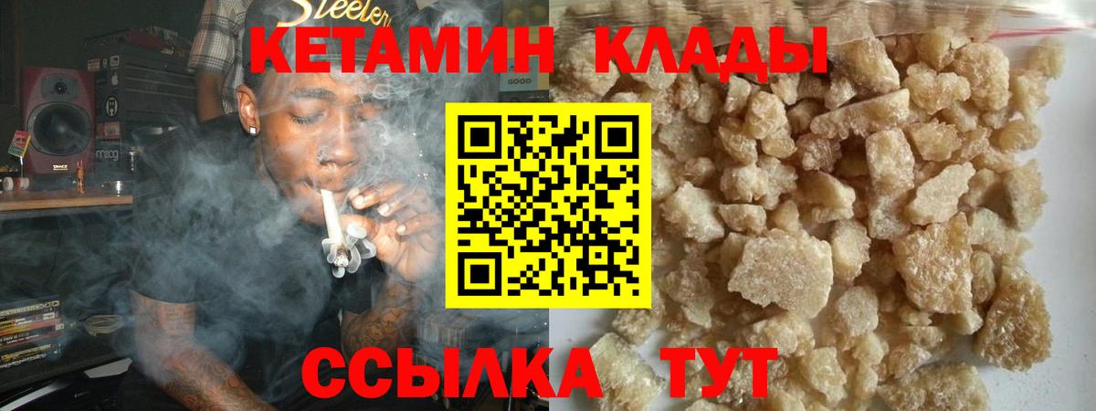 КЕТАМИН ketamine  Вход с VPN  Кстово  КЕТАМИН ketamine 