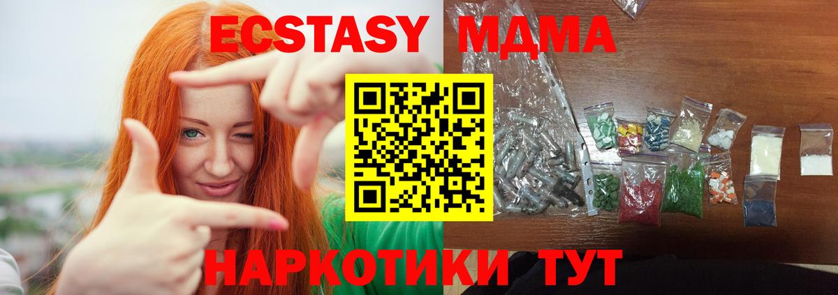 Кстово  MDMA  МДМА молли  Вход с VPN  МДМА crystal 