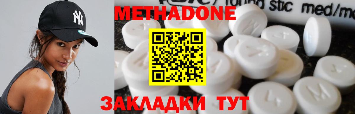 МЕТАДОН белоснежный  Метадон мёд  Вход с VPN  Кстово 