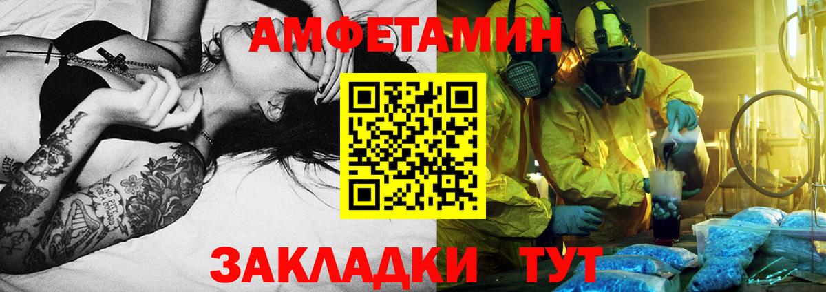 Метамфетамин витя Кстово