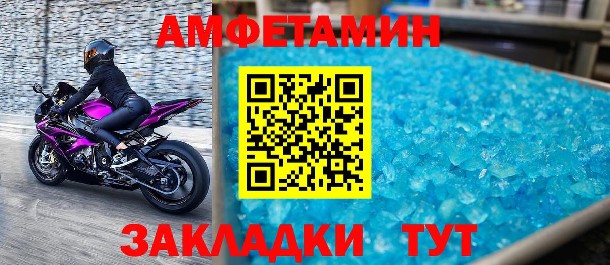 Первитин Декстрометамфетамин 99.9%  Вход с VPN  МЕТАМФЕТАМИН  Первитин Декстрометамфетамин 99.9%  Кстово 